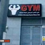 AlmasGYMNFITNESSCLUB Profile Picture