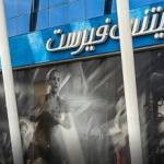 Fitness First Business Bay Dubai Profile Picture