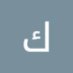 كرم حمدان Profile Picture