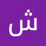 شقاوة أيوته في المطبخ Aya el sayed