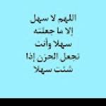 وان للإنسان ما سعى وان Profile Picture