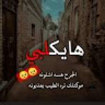 حمودي الحجي