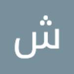 شهاب وائل Profile Picture