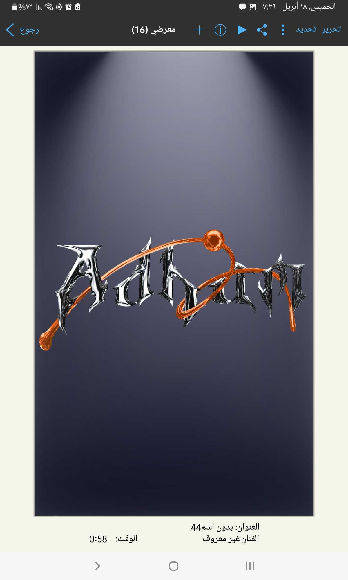 avatar