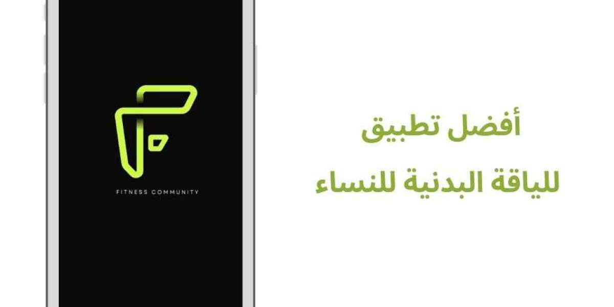 أفضل تطبيق للياقة البدنية للنساء