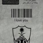 امين ابو لؤي