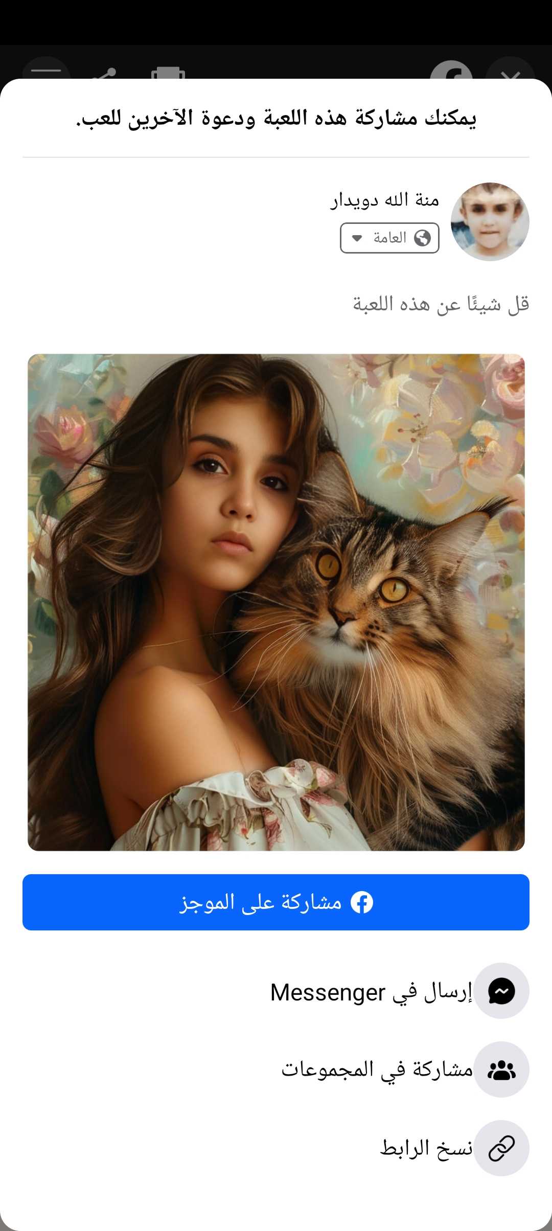 avatar