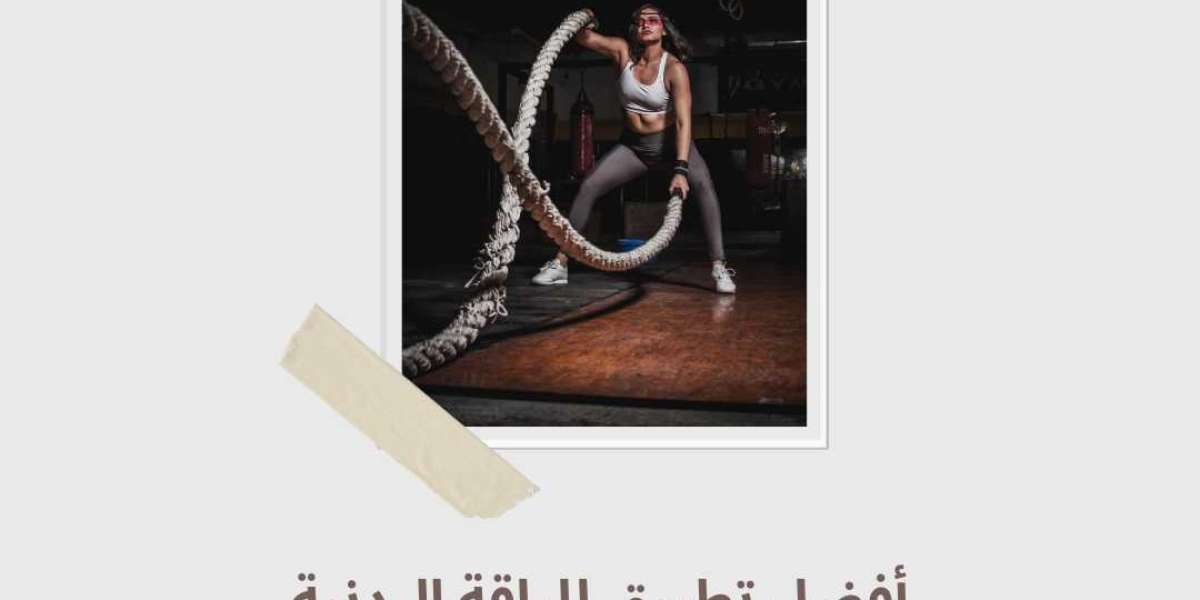 أفضل تطبيق للياقة البدنية بديل الصالة الرياضية في 2024