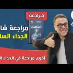 Bachir Sifour Profile Picture