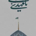 فاطمة الزهراء Profile Picture