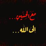 حسين علي