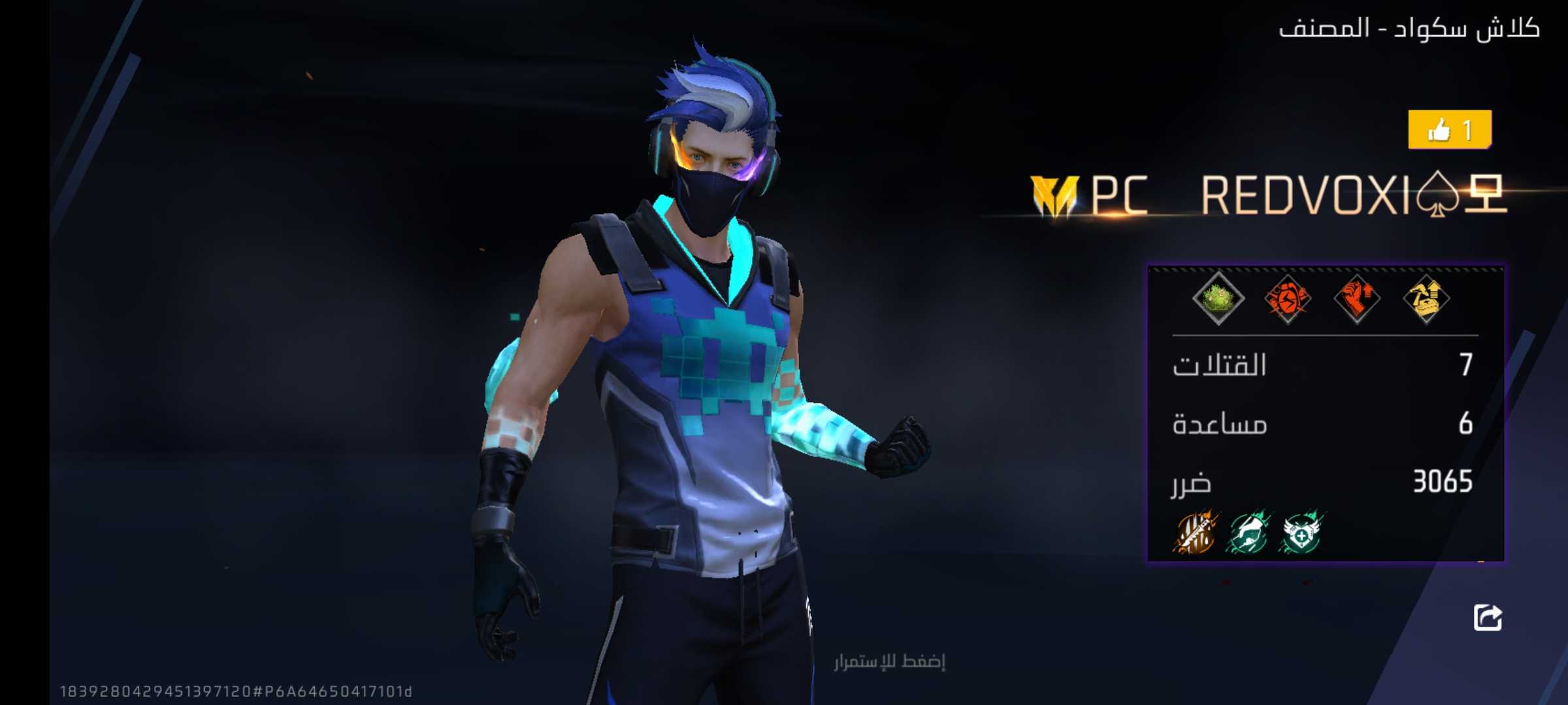 avatar