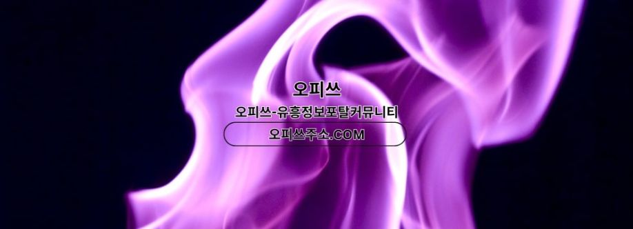 홍대건마 오피쓰주소COM 홍대마사지 cover