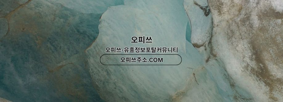 영등포건마 오피쓰주소COM 영등포마사지 cover