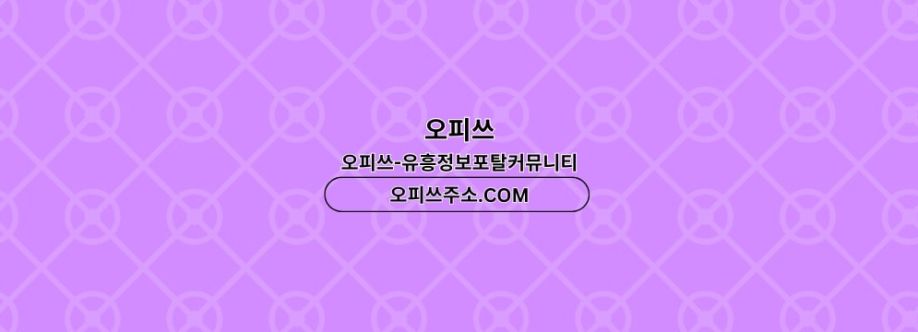 판교건마 오피쓰주소COM 판교마사지 cover