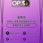 평촌건마 오피쓰COM 평촌마사지 Profile Picture