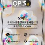 동탄오피 오피쓰COM 동탄OP