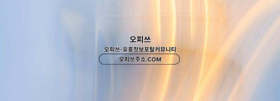 가락건마 오피CLUB 가락마사지 cover