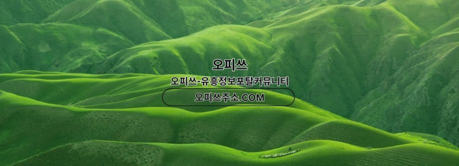 안산건마 오피사이트NET 안산마사지 cover