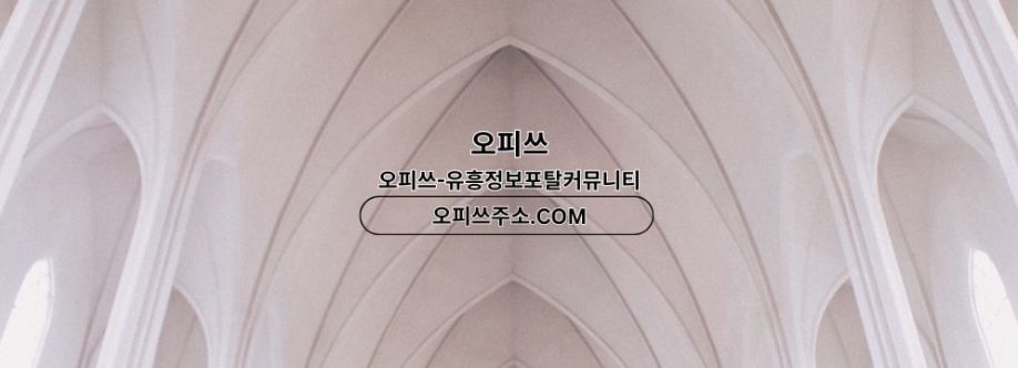 동대문건마 오피쓰COM 동대문마사지 cover