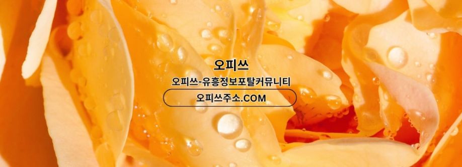 여의도건마 오피쓰COM 여의도마사지 cover
