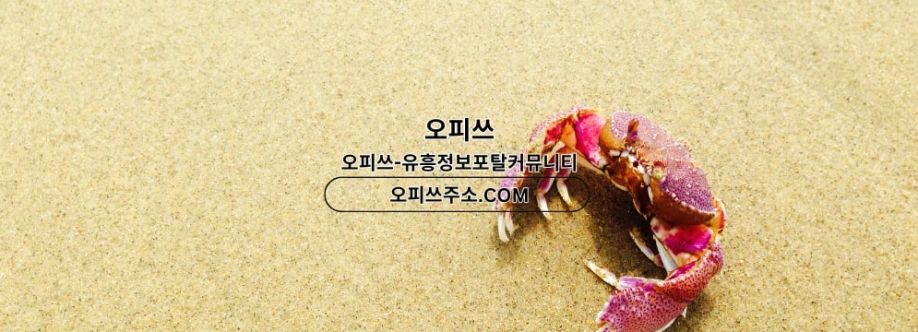 송탄건마 출장마사지안내COM 송탄마사지 cover