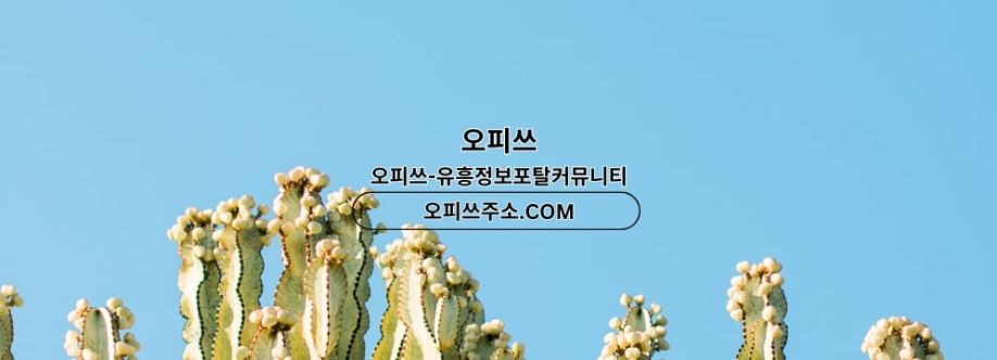 일산건마 출장마사지안내COM 일산마사지 cover