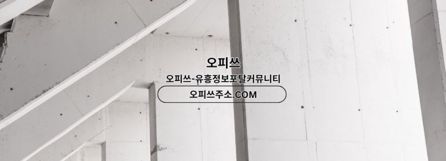 동두천건마 오피쓰COM 동두천마사지 cover