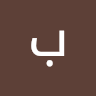 بركان السعاده Profile Picture