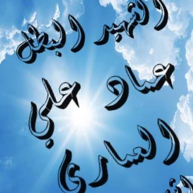 امة الله Profile Picture