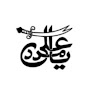 حسن الشبلاوي ابو مهدي Profile Picture