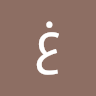 غيث نهاد Profile Picture