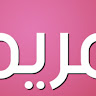 مريم مريوم Profile Picture