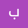 باقر علي Profile Picture