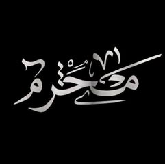 علي فراس هلال Profile Picture