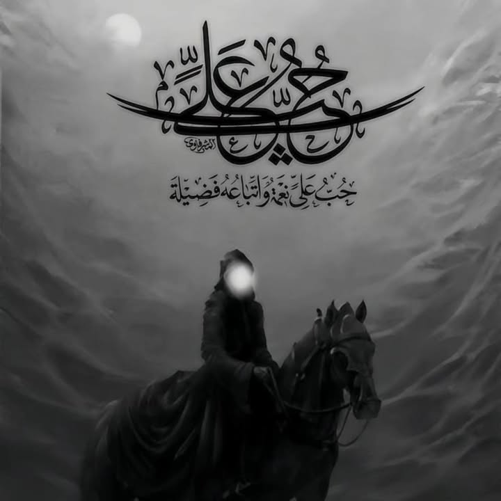 Ali Abas Al Shammar Profile Picture