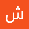 شاهين رجب Profile Picture