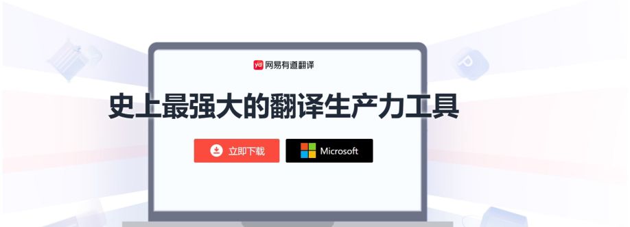 Pc3 Youdao cover