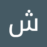 شادي العسلي Profile Picture