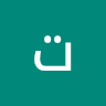 تلا تال Profile Picture