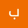 بحب ربنا Profile Picture