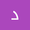 دينر َ Profile Picture