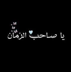 لبيك يازينب Profile Picture