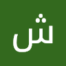 شروق محمد Profile Picture