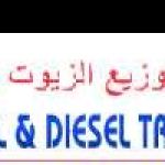 Al Faraji Oil Profile Picture
