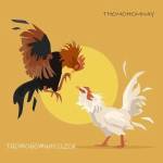 thomohomnay ĐÁ GÀ TRỰC TIẾP Profile Picture