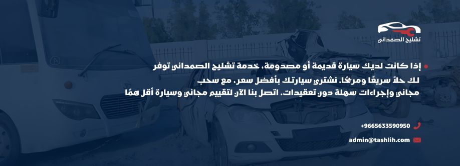 تشليح الصمداني Cover Image