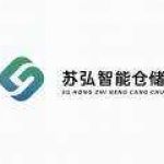 Suhong Storage Rack