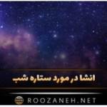 rooz aneh Profile Picture
