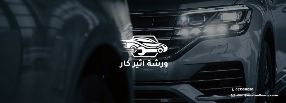 ورشة اثير كار cover